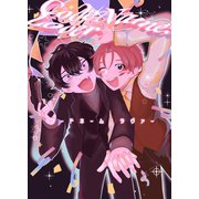 コードネーム：ラヴァー ♯1 HELLOMYLOVER（ナンバーナイン） [電子書籍]