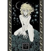 月は死んでもいっそう美しく（ナンバーナイン） [電子書籍]