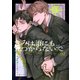 きみは誰にも見つからないで（2）（ナンバーナイン） [電子書籍]