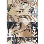 Boy's life ♯2209（ナンバーナイン） [電子書籍]