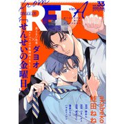 from RED vol.33 ver.A（シュークリーム） [電子書籍]