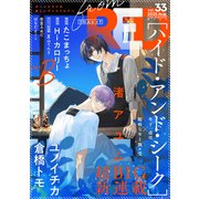 from RED vol.33 ver.B（シュークリーム） [電子書籍]