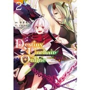 【期間限定閲覧 無料お試し版 2025年9月22日まで】Destiny Unchain Online ～吸血鬼少女となって、やがて「赤の魔王」と呼ばれるようになりました～（2）（講談社） [電子書籍]