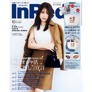 InRed 2025年10月号（宝島社） [電子書籍]