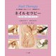 ネイルセラピー ： 介護・福祉にも役立つ爪の手入れ ： 爪の基礎知識病気とトラブル実践技術を学ぶ（ユイビ書房） [電子書籍]