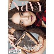 VERY NaVY（ヴェリィネイビー） 2025年10月号（光文社） [電子書籍]