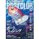 BoatCLUB（ボートクラブ）2025年10月号（折本隆由×鈴木斉の対談、折本隆由のソフトルアーでキンメダイ、鈴木斉の愛艇拝見、小野瀬みらいの久米島紀行、フッチー＆にっしゃんのチヌトップに夢中、マイボートでイカメタルなど年に一度の釣り祭り、ボートフィッシングSPECIA
