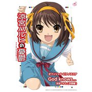 （公式楽譜） God knows... ピアノ（ソロ）/初級 ≪涼宮ハルヒの憂鬱≫（バンダイナムコミュージックライブ） [電子書籍]