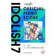 （公式楽譜） Fly away！ ピアノ（ソロ）/初～中級 ≪アイドリッシュセブン≫（バンダイナムコミュージックライブ） [電子書籍]