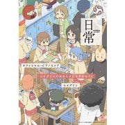 （公式楽譜） ヒャダインのカカカタ☆カタオモイ-C ピアノ（ソロ）/初級 ≪日常≫（バンダイナムコミュージックライブ） [電子書籍]