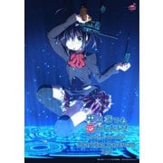 （公式楽譜） Sparkling Daydream ピアノ（ソロ）/初級 ≪中二病でも恋がしたい！≫（バンダイナムコミュージックライブ） [電子書籍]
