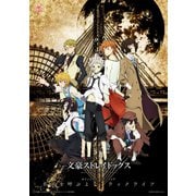 （公式楽譜） 名前を呼ぶよ ピアノ（ソロ）/中～上級 ≪文豪ストレイドッグス≫（バンダイナムコミュージックライブ） [電子書籍]