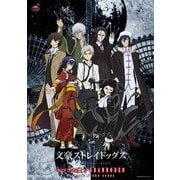 （公式楽譜） セツナの愛 ピアノ（ソロ）/中～上級 ≪文豪ストレイドッグス≫（バンダイナムコミュージックライブ） [電子書籍]