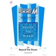 （公式楽譜） Beyond The Dream ピアノ（ソロ）/中級 ≪アイドルマスター SideM≫（バンダイナムコミュージックライブ） [電子書籍]