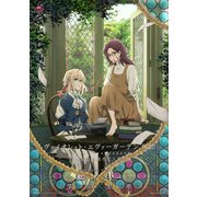 （公式楽譜） エイミー ピアノ（ソロ）/中～上級 ≪ヴァイオレット・エヴァーガーデン≫（バンダイナムコミュージックライブ） [電子書籍]