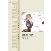 （公式楽譜） Sincerely ピアノ（弾き語り）/中～上級 ≪ヴァイオレット・エヴァーガーデン≫（バンダイナムコミュージックライブ） [電子書籍]