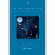（公式楽譜） イトシキヒビ ギター（弾き語り）/中級（バンダイナムコミュージックライブ） [電子書籍]