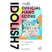 （公式楽譜） DiSCOVER THE FUTURE ピアノ（ソロ）/初～中級 ≪アイドリッシュセブン Second BEAT！≫（バンダイナムコミュージックライブ） [電子書籍]