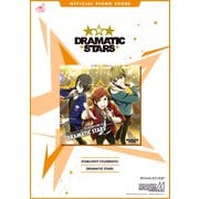 （公式楽譜） STARLIGHT CELEBRATE！ ピアノ（ソロ）/中級 ≪アイドルマスター SideM≫（バンダイナムコミュージックライブ） [電子書籍]