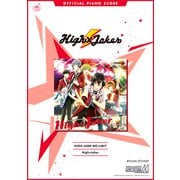 （公式楽譜） HIGH JUMP NO LIMIT ピアノ（ソロ）/中級 ≪アイドルマスター SideM≫（バンダイナムコミュージックライブ） [電子書籍]