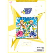 （公式楽譜） VICTORY BELIEVER ピアノ（ソロ）/中級 ≪アイドルマスター SideM≫（バンダイナムコミュージックライブ） [電子書籍]