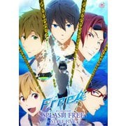 （公式楽譜） SPLASH FREE ピアノ（ソロ）/中～上級 ≪Free！≫（バンダイナムコミュージックライブ） [電子書籍]
