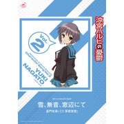 （公式楽譜） 雪、無音、窓辺にて。 ピアノ（弾き語り）/中～上級 ≪涼宮ハルヒの憂鬱≫（バンダイナムコミュージックライブ） [電子書籍]