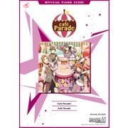（公式楽譜） Cafe Parade！ ピアノ（ソロ）/中級 ≪アイドルマスター SideM≫（バンダイナムコミュージックライブ） [電子書籍]