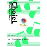 （公式楽譜） 合唱 ブロードキャストパレード（混声アカペラ） アカペラ（バンダイナムコミュージックライブ） [電子書籍]