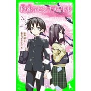 秒速5センチメートル（KADOKAWA） [電子書籍]