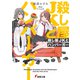 殺し屋JKとハンバーガー（KADOKAWA） [電子書籍]