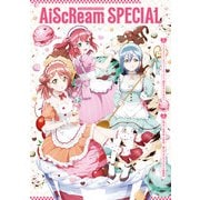 【電子版】LoveLive！Days 2025年10月号増刊 AiScReam SPECIAL（KADOKAWA） [電子書籍]