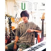Duet 2025年10月号（集英社） [電子書籍]