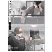 ロスタイムに餞を 特典小冊子（海王社） [電子書籍]
