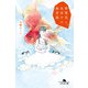 静電気と、未夜子の無意識（幻冬舎） [電子書籍]