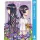 目の前の神様 4（集英社） [電子書籍]