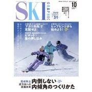 スキーグラフィック 551（芸文社） [電子書籍]