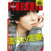 FINEBOYS 2025年10月号（日之出出版） [電子書籍]