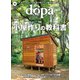 ドゥーパ！ 2025年10月号（キャンプ社） [電子書籍]