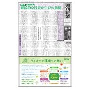 週刊粧業 第3452号（週刊粧業） [電子書籍]