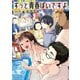 ずっと青春ぽいですよ（4）（講談社） [電子書籍]