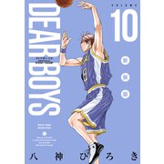 DEAR BOYS 新装版（10）（講談社） [電子書籍]