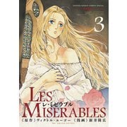 【期間限定閲覧 無料お試し版 2025年9月24日まで】レ ミゼラブル 3（小学館） [電子書籍]