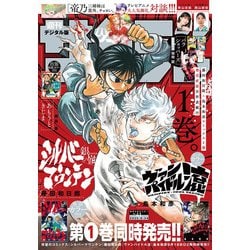 少年サンデー1984年　41〜52号 ヨドバシ.com - 週刊少年サンデー 2025年41号（2025年9月10日