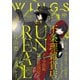 ウィングス 2025年10月号（期間限定）（新書館） [電子書籍]