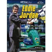 GP Car Story Special Edition 2025 Eddie Jordan（三栄） [電子書籍]