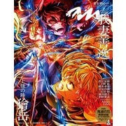 anan（アンアン） 2025年 9月17日号 No.2462増刊 スペシャルエディション（素を磨く2025）（マガジンハウス） [電子書籍]