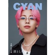 CYAN ISSUE 43 A/W 2025 REN KAWASHIRI（カエルム） [電子書籍]