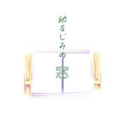 幼なじみの窓（1）（クロスフォリオ出版） [電子書籍]