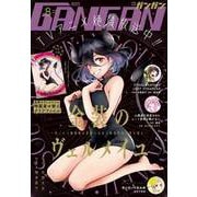 【期間限定価格 2025年10月2日まで】月刊少年ガンガン 2022年8月号（スクウェア･エニックス） [電子書籍]